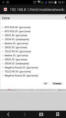 Прикрепленное изображение: Screenshot_2016-04-02-18-51-19.png